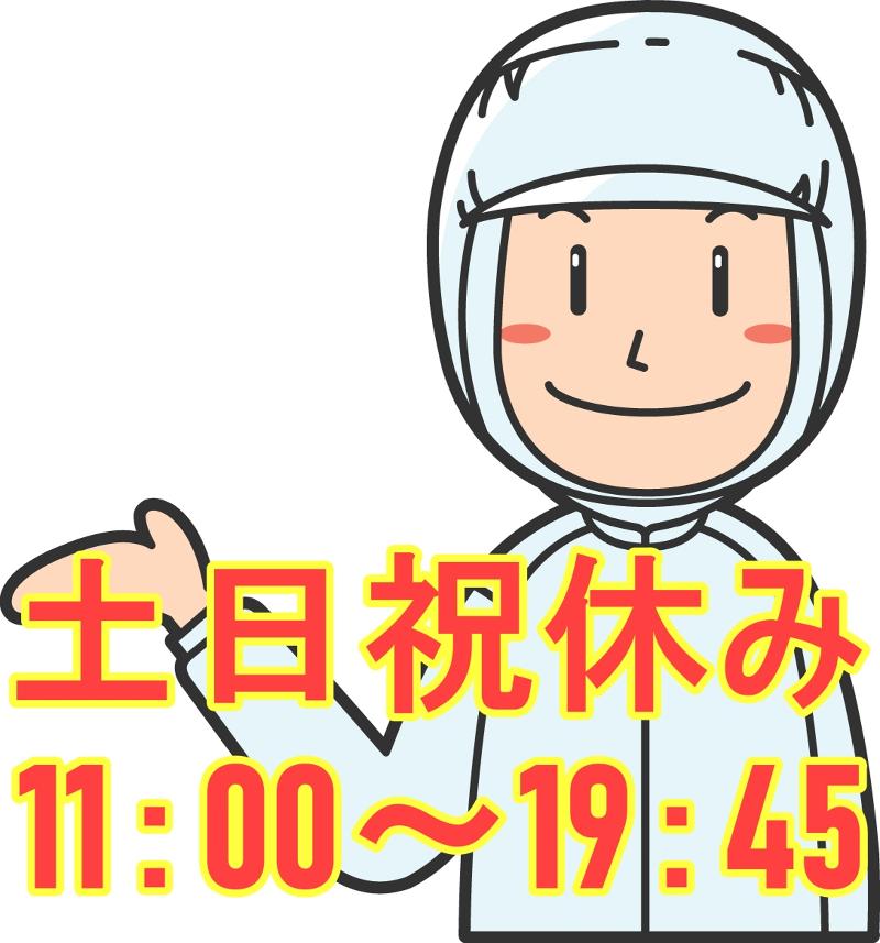 株式会社メッセの派遣求人情報