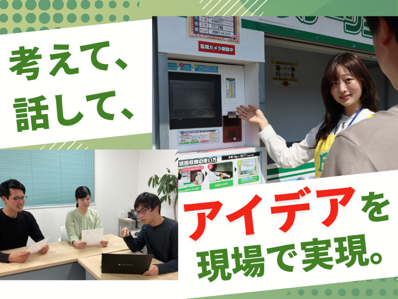 株式会社ステップスナインのアルバイト・バイト求人情報-02