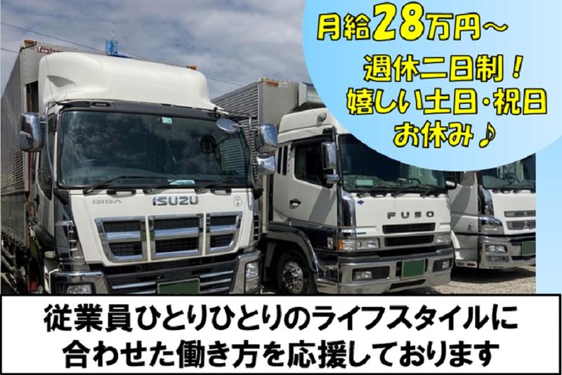 有限会社内山急送