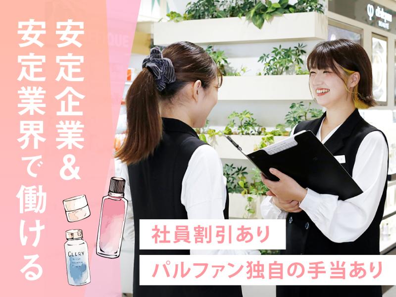 株式会社くわこやの求人・転職情報