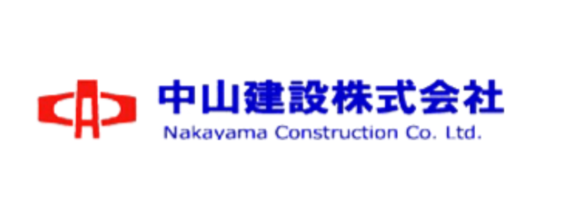 中山建設株式会社の求人・転職情報