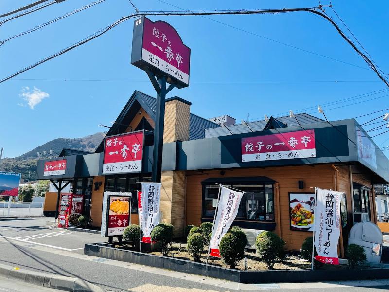 餃子の一番亭伊豆長岡店のアルバイト・バイト求人情報-02
