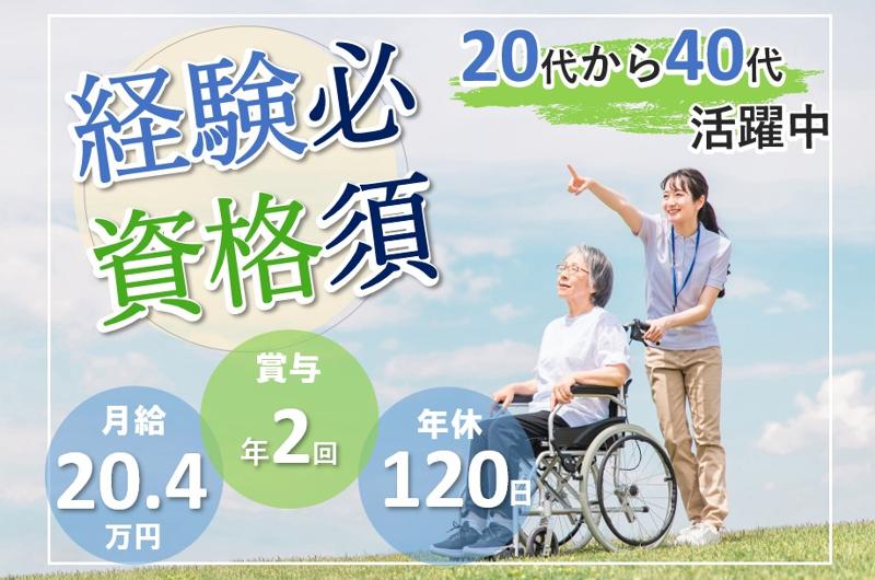 医療法人社団自靖会の求人・転職情報