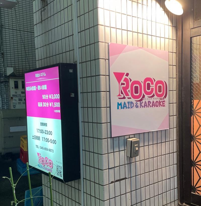 ROCOメイド&カラオケのアルバイト・バイト求人情報-03