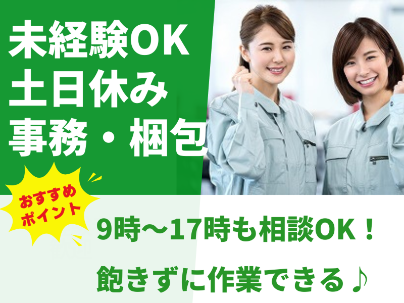 株式会社アシストエンジニアリング 富士吉田