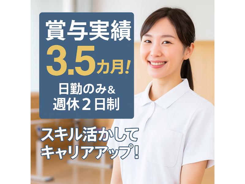 医療法人海邦会の求人・転職情報