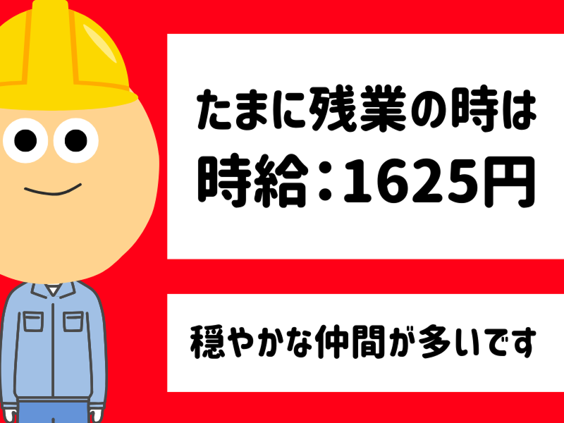 株式会社ワールドインテックのアルバイト・バイト求人情報-05