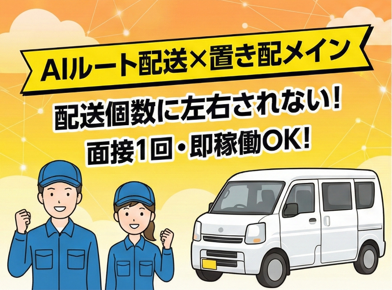 (株)Passion monsterの求人情報