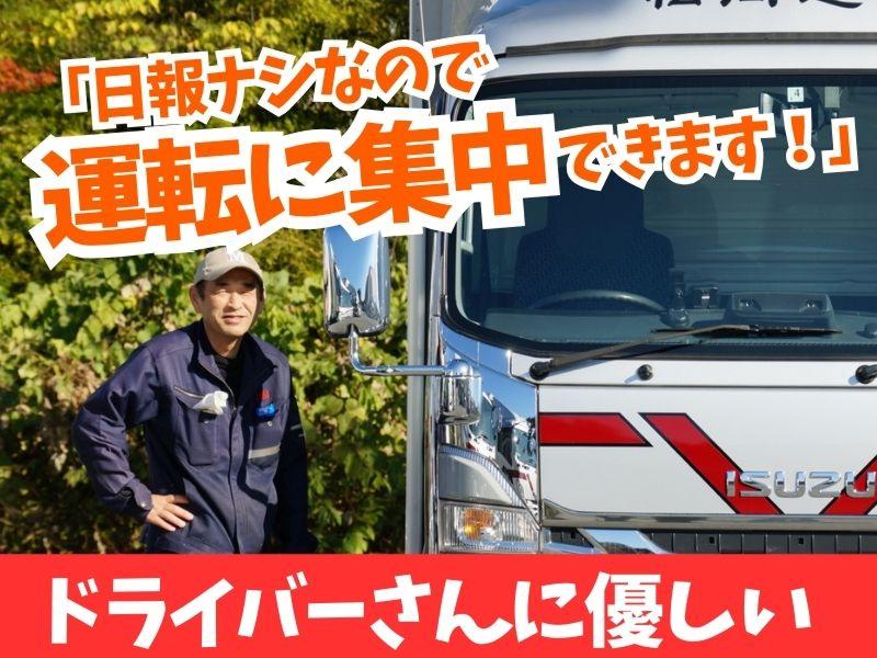 リュウオーロジスティックス株式会社(八王子営業所)のアルバイト・バイト求人情報-03