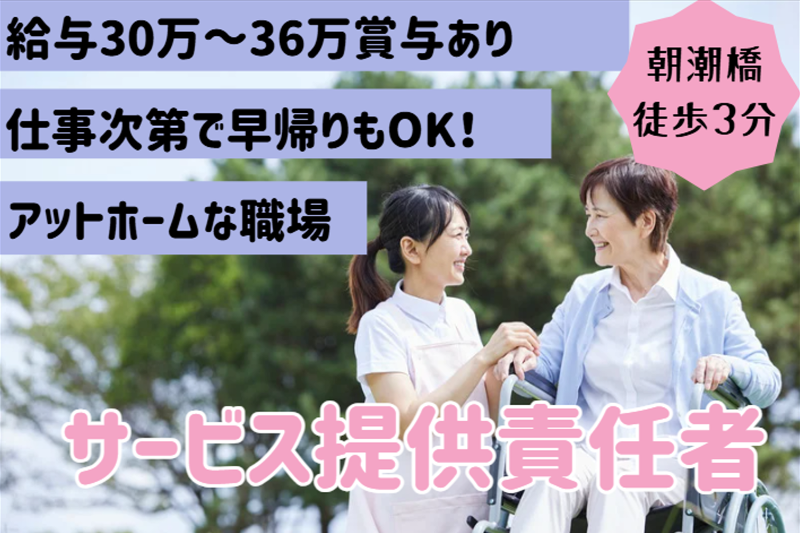 合同会社ゆーきの求人・転職情報