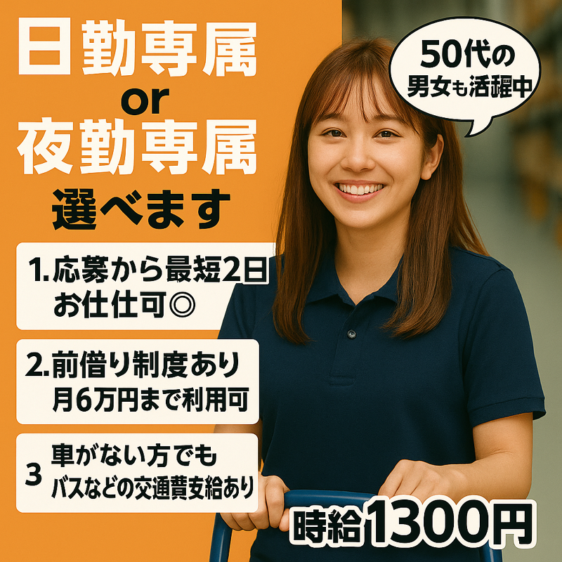 株式会社J's Factory 郡山テクニカルオフィスの派遣求人情報