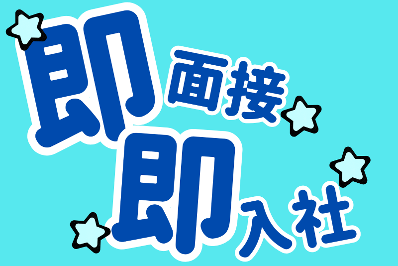 株式会社ヒューマンアイズのアルバイト・バイト求人情報-03