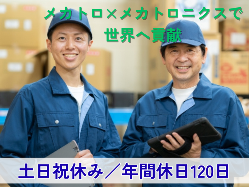 株式会社サヤカの求人・転職情報