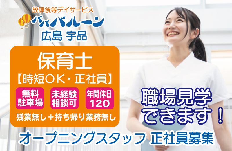 株式会社ジョイナスの求人・転職情報