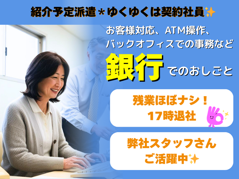東京海上日動キャリアサービスの派遣求人情報
