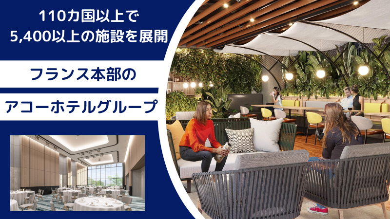 NOVOTEL NARA(ノボテル奈良)のアルバイト・バイト求人情報-02