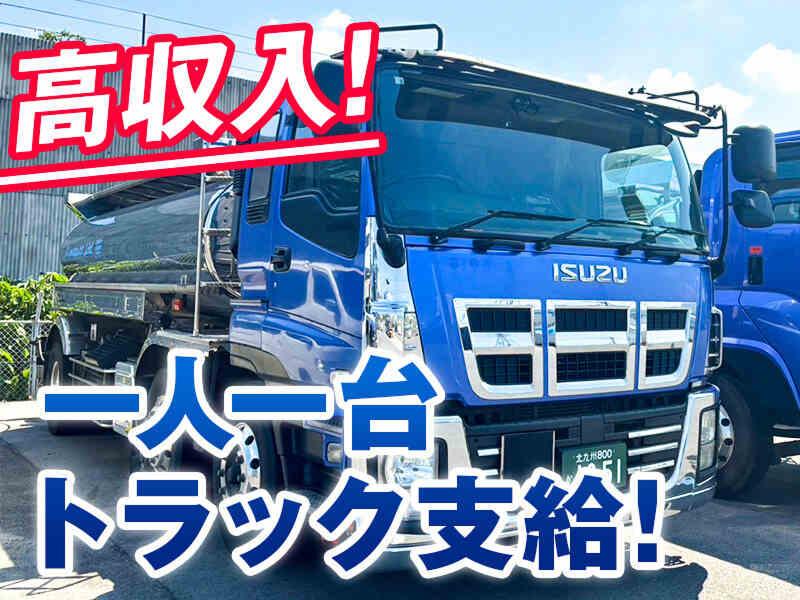 河津産業株式会社の求人・転職情報