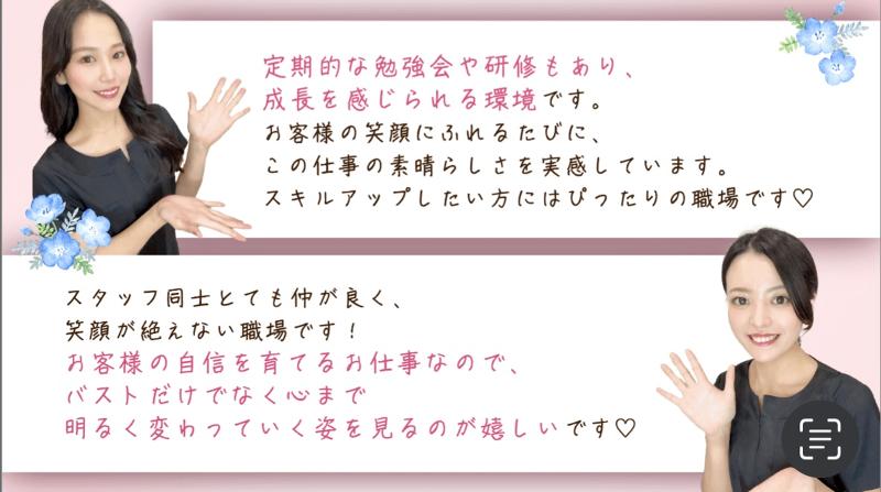 株式会社AMUSEの求人・転職情報-02