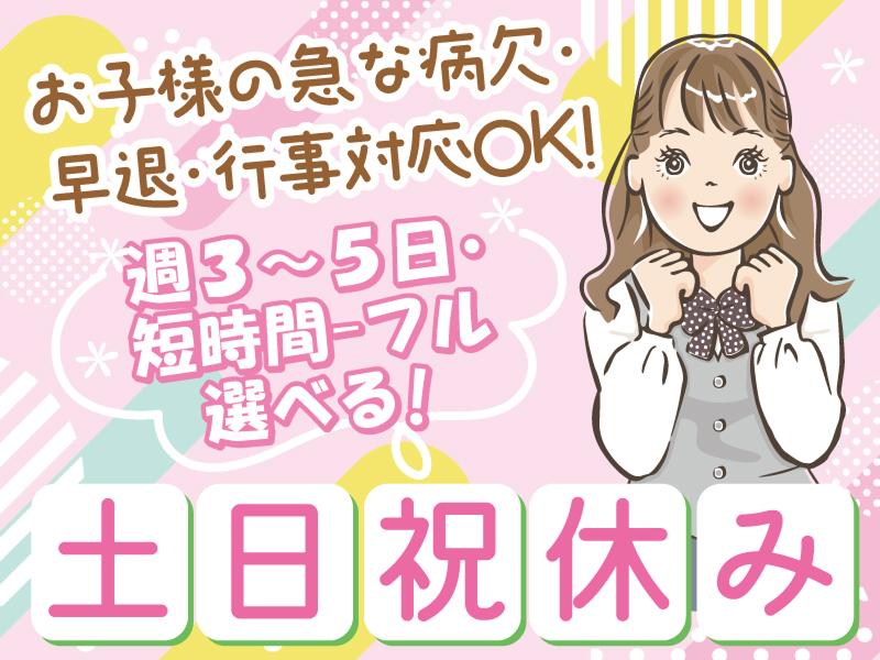 メディケア・ヒューマン株式会社の派遣求人情報