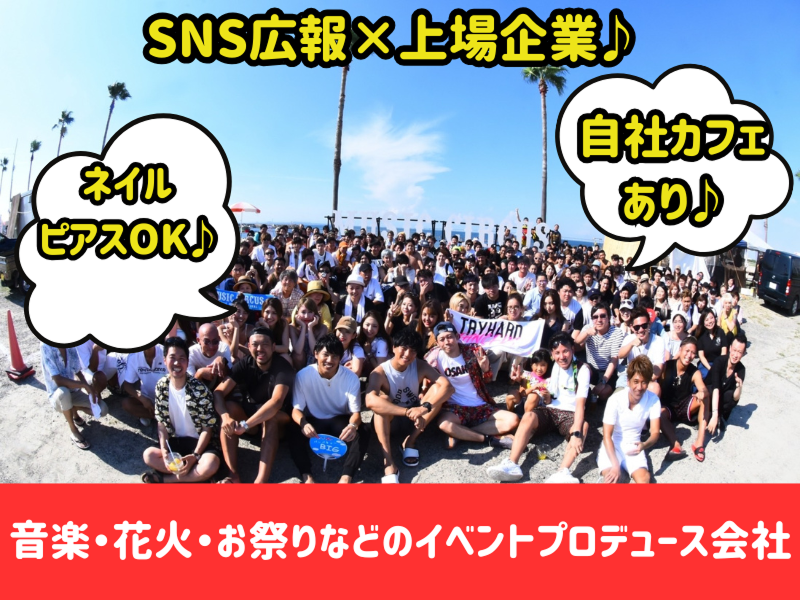 株式会社ＴｒｙＨａｒｄ　Ｊａｐａｎの求人・転職情報