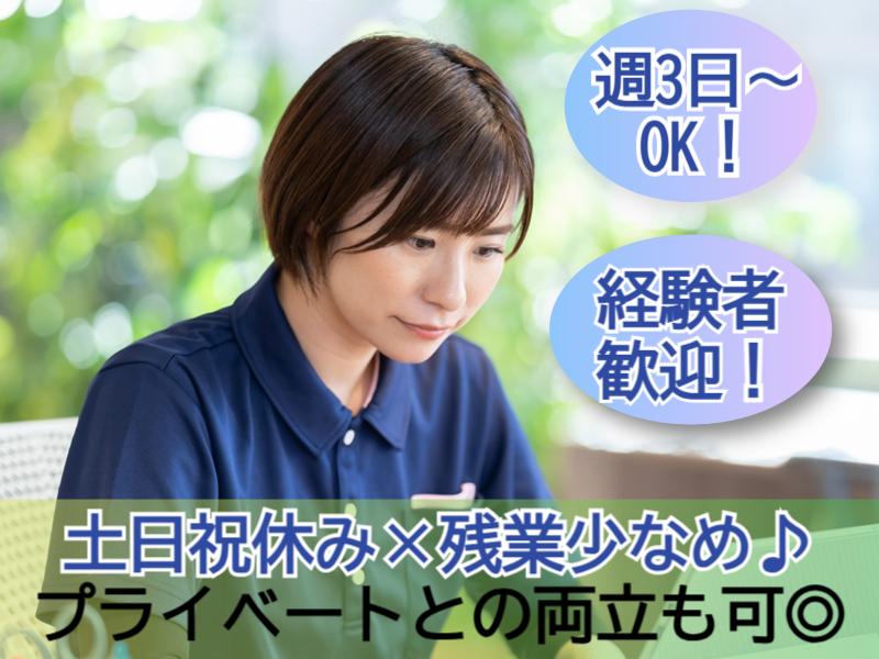 株式会社あんしんネット21のアルバイト・バイト求人情報-03