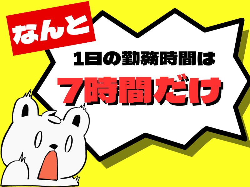 株式会社ワールドインテックのアルバイト・バイト求人情報-02