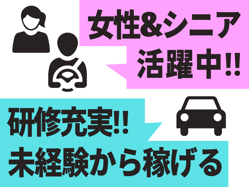 株式会社ギオンデリバリーサービス (船橋デリバリーステーション)のアルバイト・バイト求人情報-03