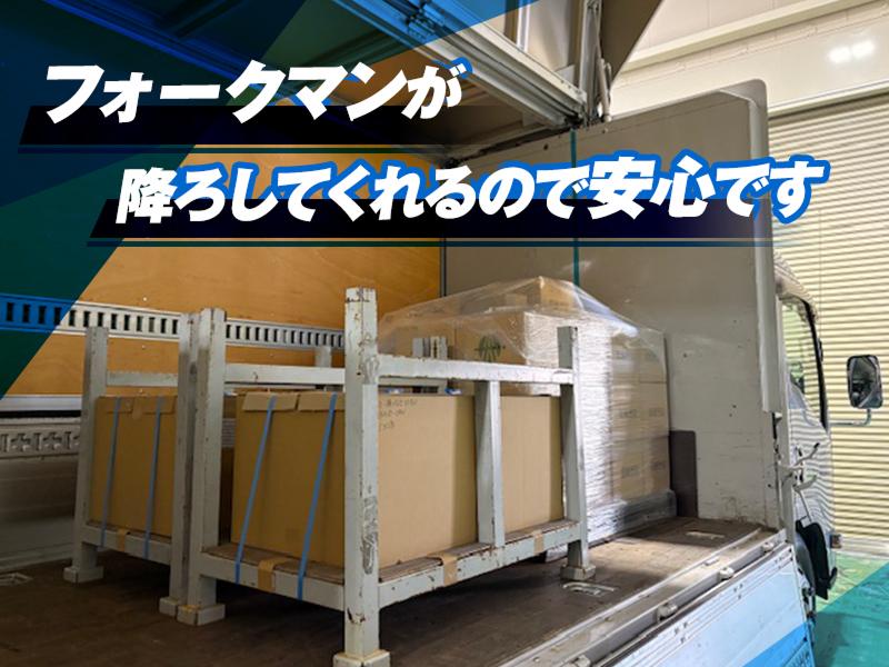 株式会社大槻商店のアルバイト・バイト求人情報-04
