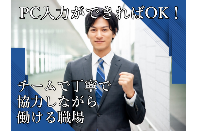 株式会社GOLD SHIPのアルバイト・バイト求人情報-04