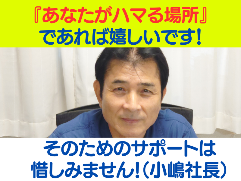 (有)コジマ設備のアルバイト・バイト求人情報-04