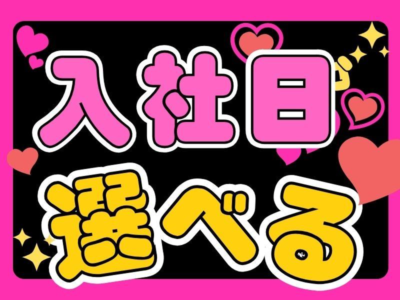 株式会社ワールドインテックのアルバイト・バイト求人情報-02