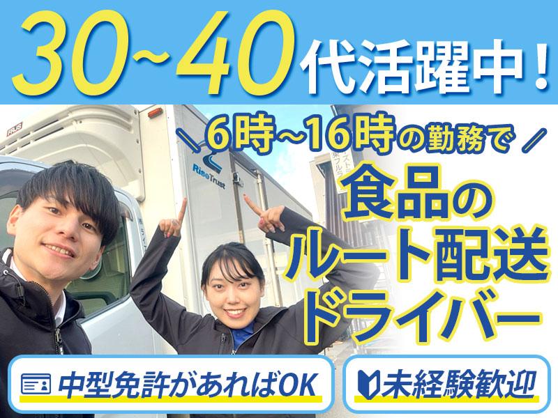 株式会社ライズトラストの求人・転職情報