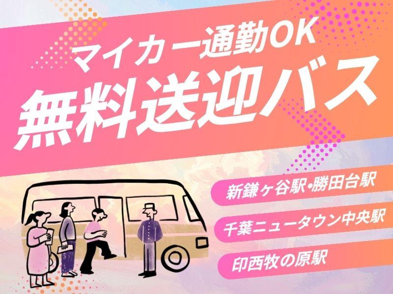 株式会社プライムスタッフのアルバイト・バイト求人情報-09