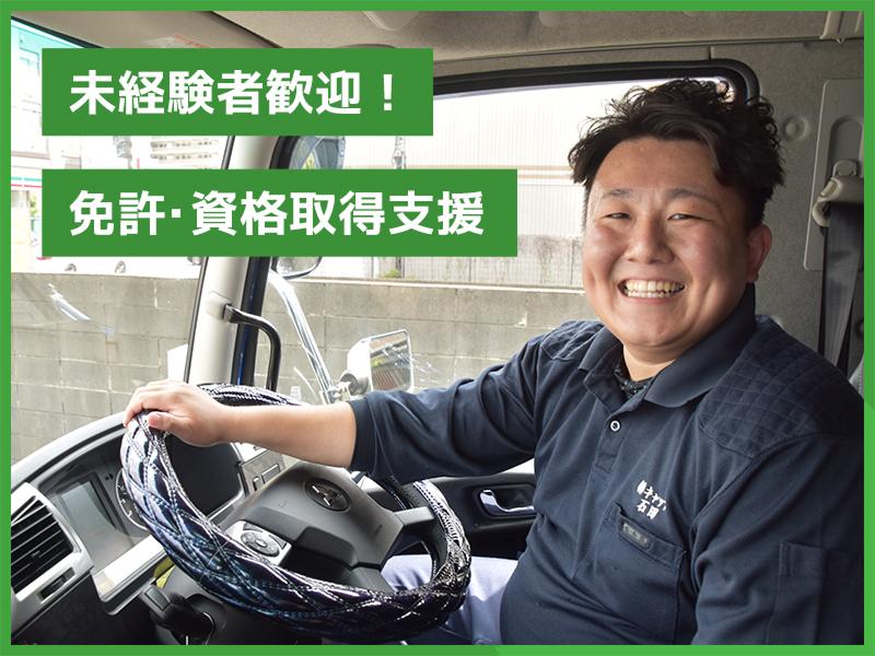 株式会社キャップのアルバイト・バイト求人情報-04