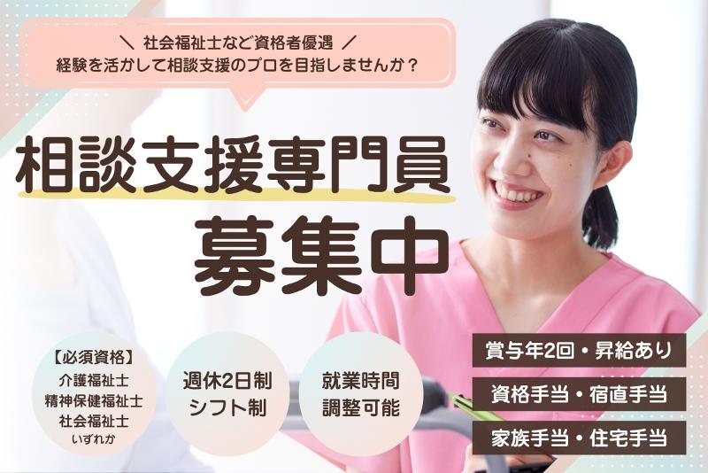 つくばライフサポートセンターみどりのの求人・転職情報