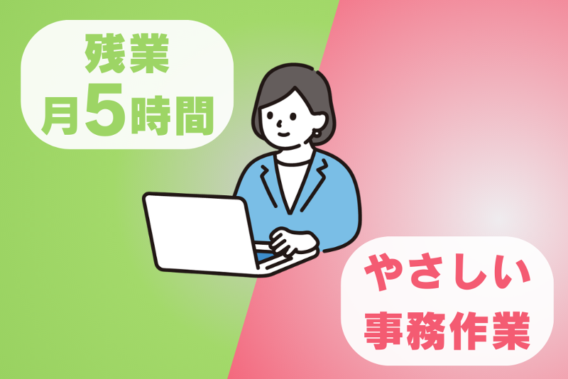 株式会社高知道水の求人・転職情報
