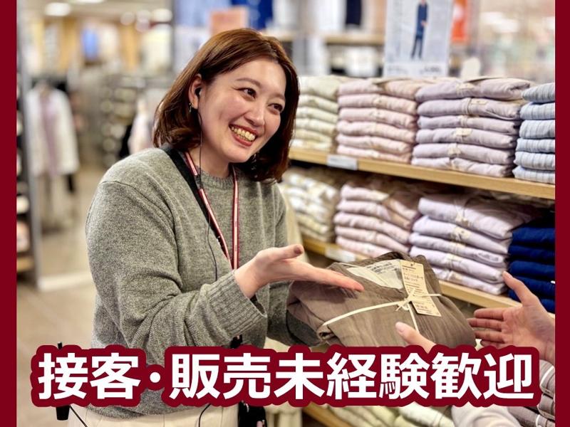 無印良品　ラブラ万代店のアルバイト・バイト求人情報-03