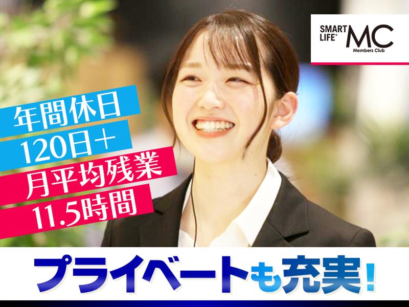 株式会社スマートライフストアーズの求人・転職情報