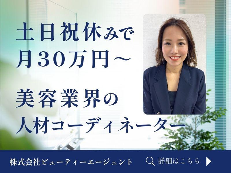 株式会社スタッフクリエイションの求人・転職情報