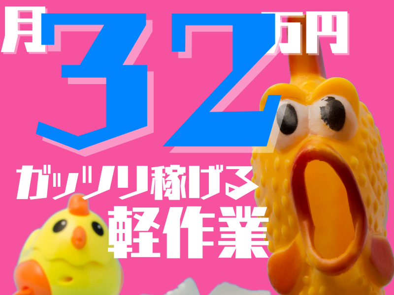 株式会社ワールドインテックのアルバイト・バイト求人情報-05