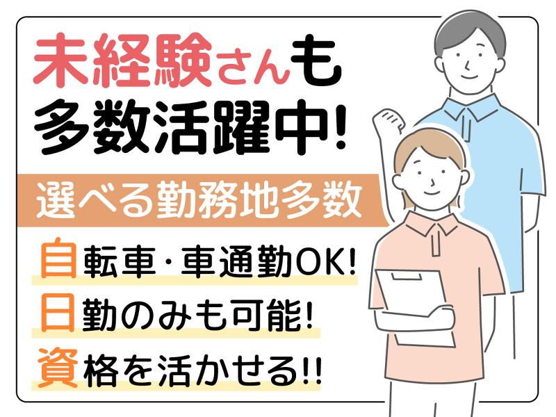 株式会社マックスフォースのアルバイト・バイト求人情報-14