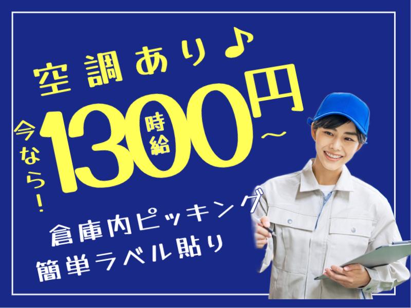 株式会社ブルーアシストのアルバイト・バイト求人情報-25