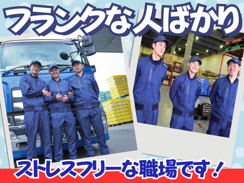 株式会社ギオン (第一ステーション)の求人・転職情報-04