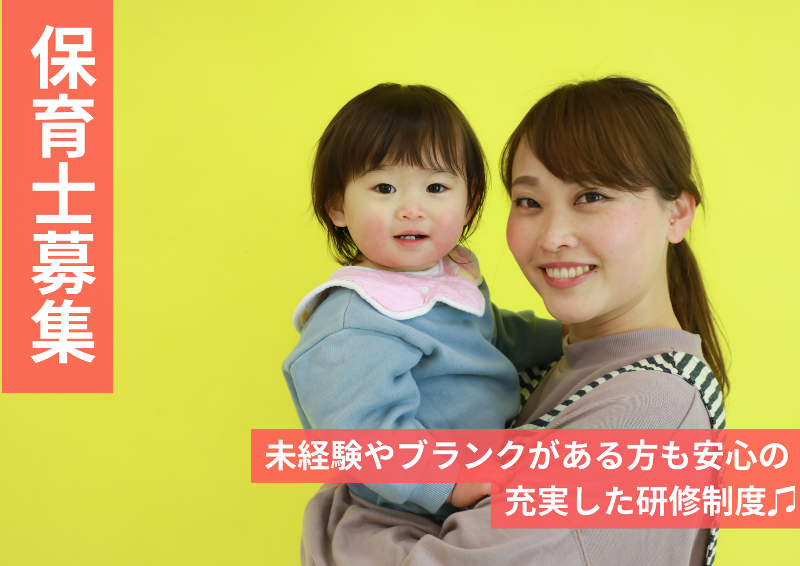 このこのリーフ千鳥町駅前のアルバイト・バイト求人情報-04