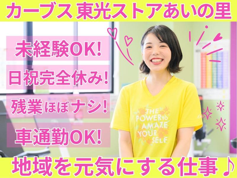 株式会社ＶＩＣＲＥＯの求人・転職情報