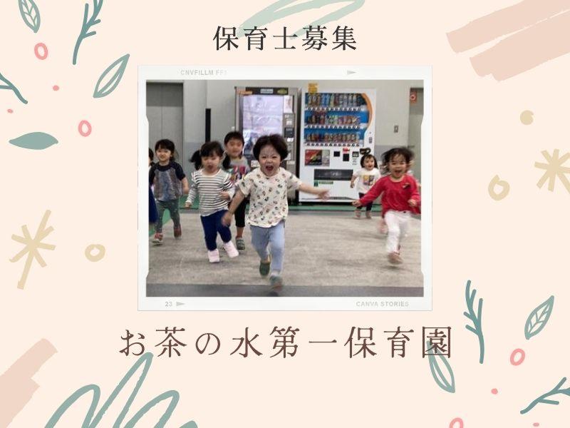 株式会社ソラスト保育総合研究所の求人・転職情報