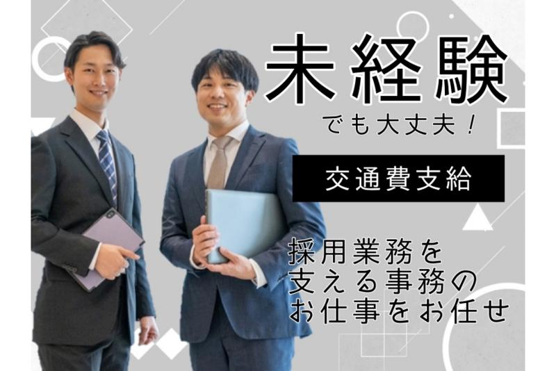 株式会社GOLD SHIPのアルバイト・バイト求人情報-02