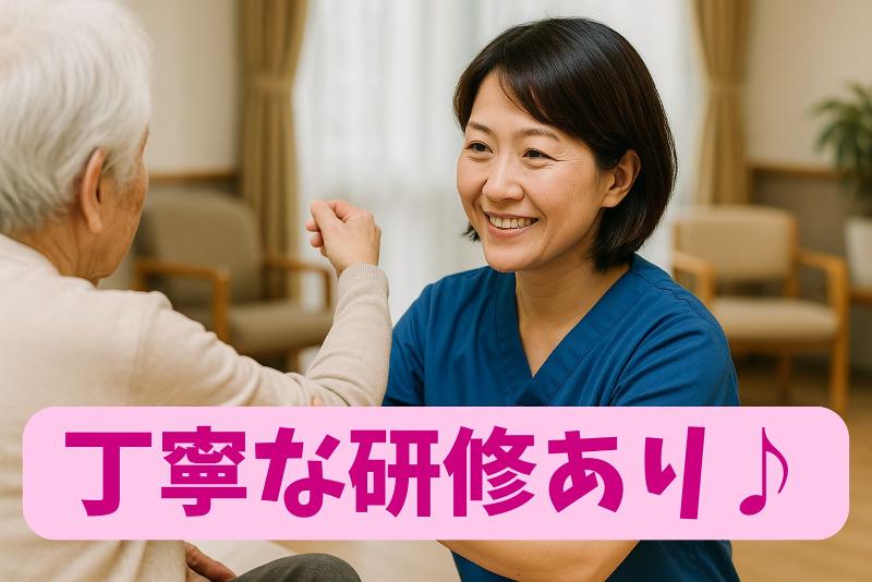 あかねはうす草津の求人・転職情報