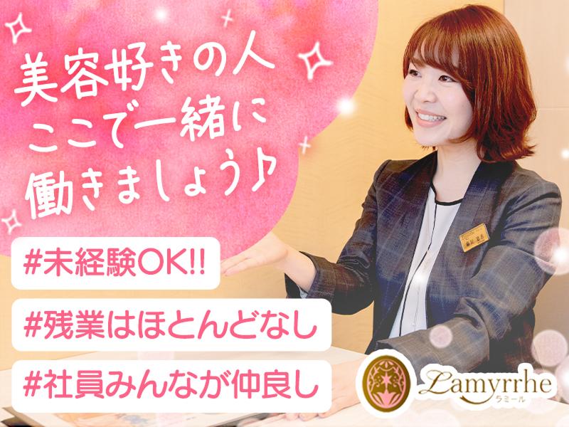 株式会社ラミールのアルバイト・バイト求人情報-01