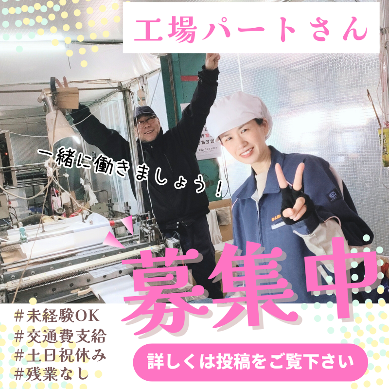 鈴木特殊化工株式会社